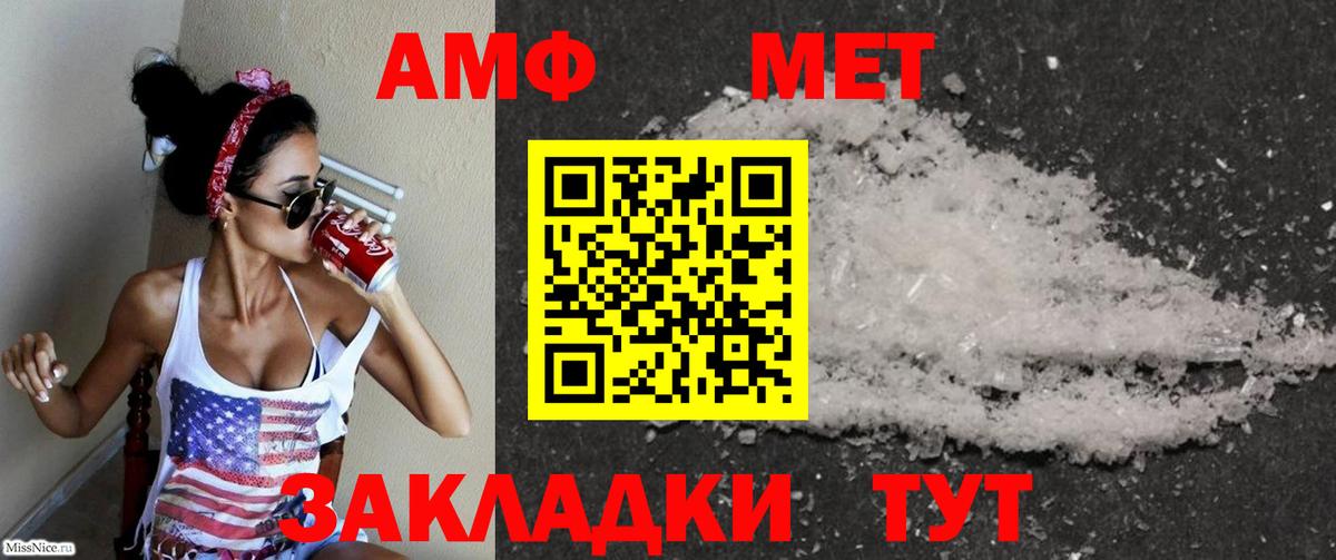 Amphetamine  АМФЕТАМИН Розовый  Вход с VPN  Кудрово 