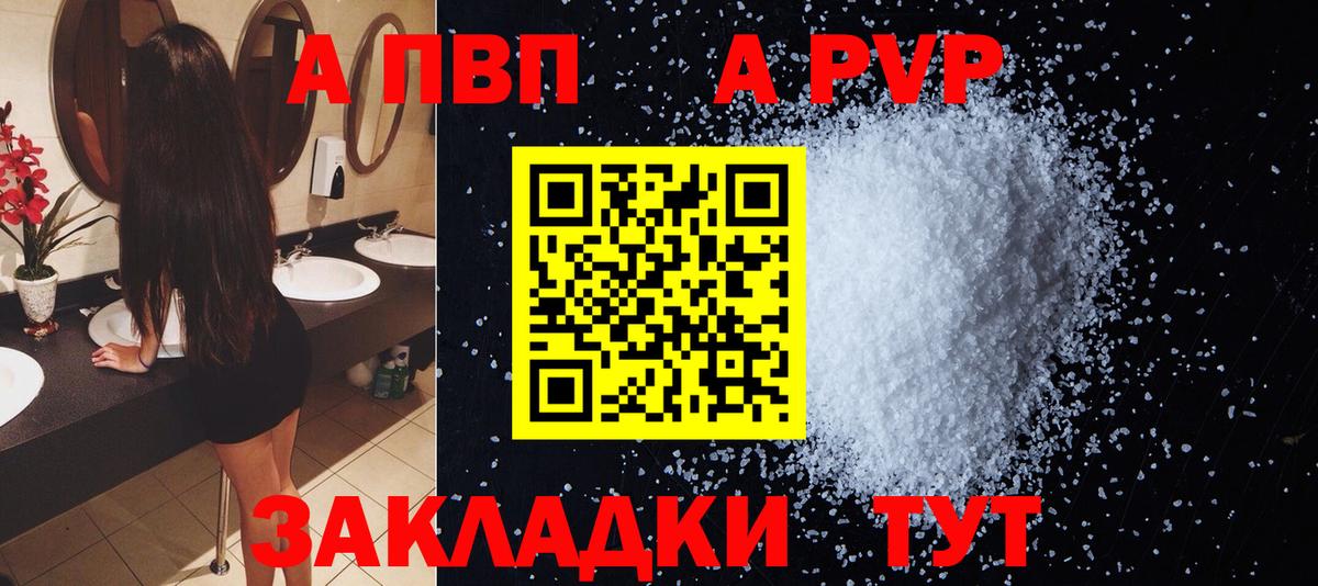 А ПВП Crystall Кудрово