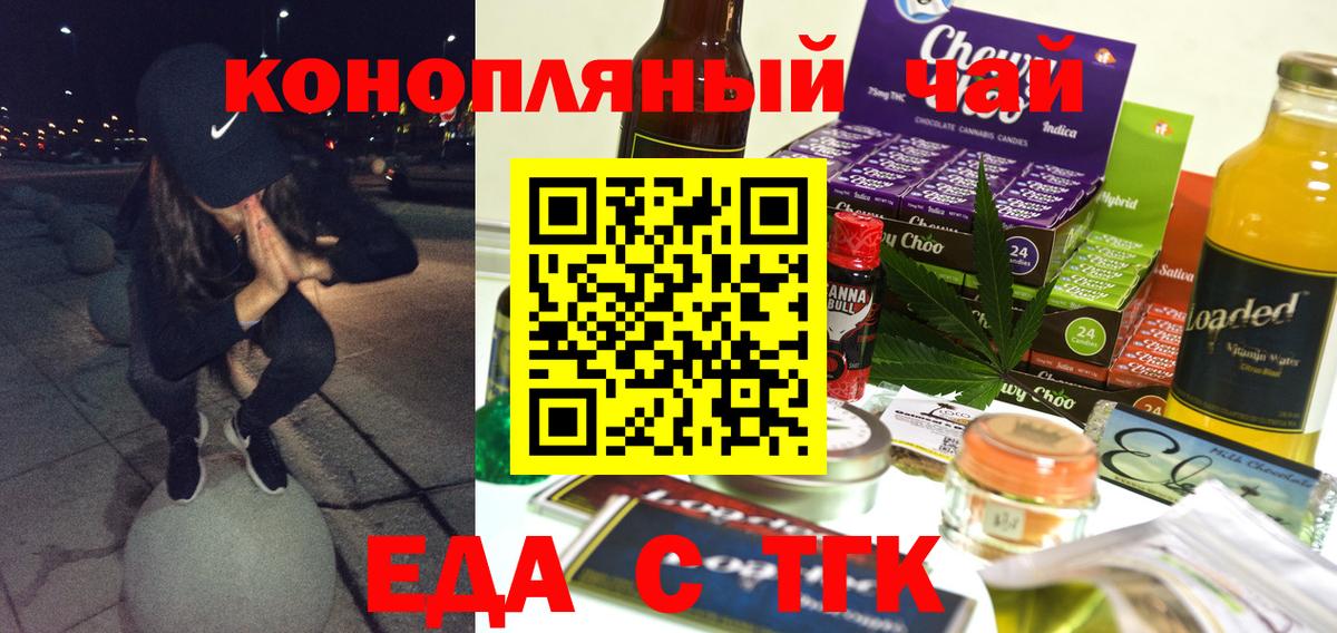 Печенье с ТГК марихуана  Вход с VPN  Кудрово 