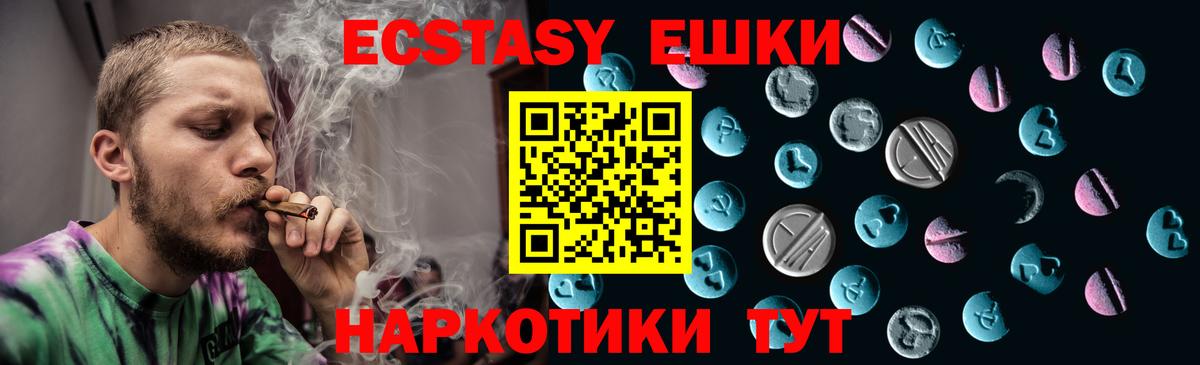 Кудрово  дарнет шоп  Вход с VPN  Экстази  Экстази 250 мг  Экстази MDMA 
