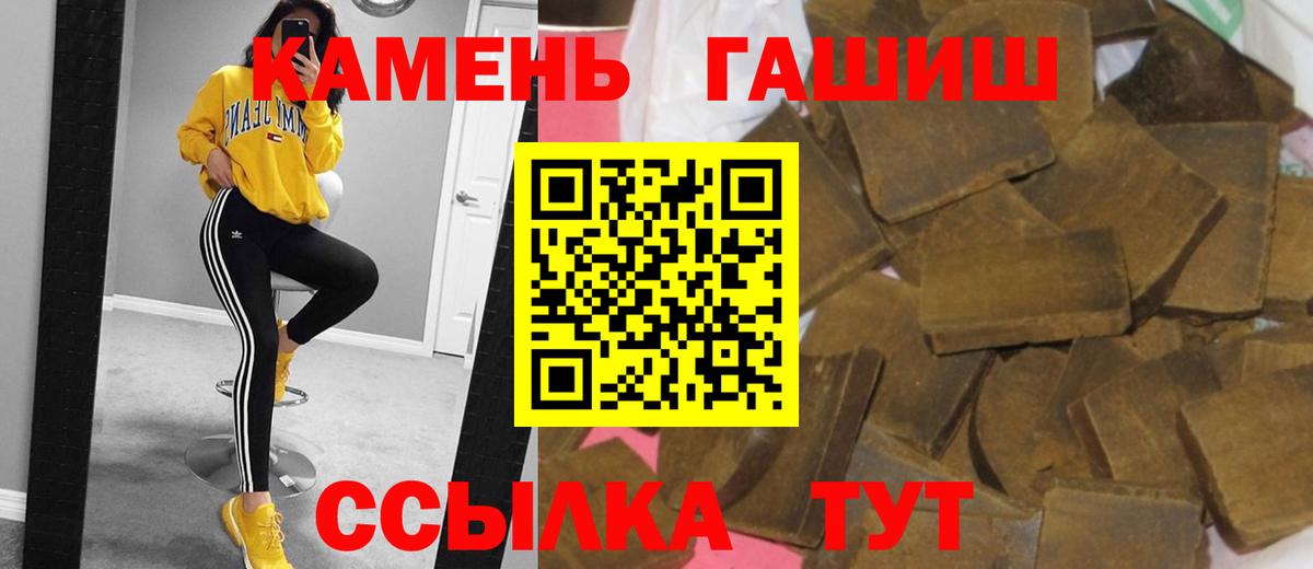 Гашиш хэш Кудрово