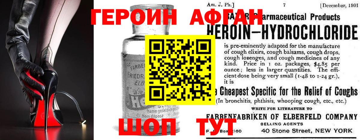 Героин белый Кудрово
