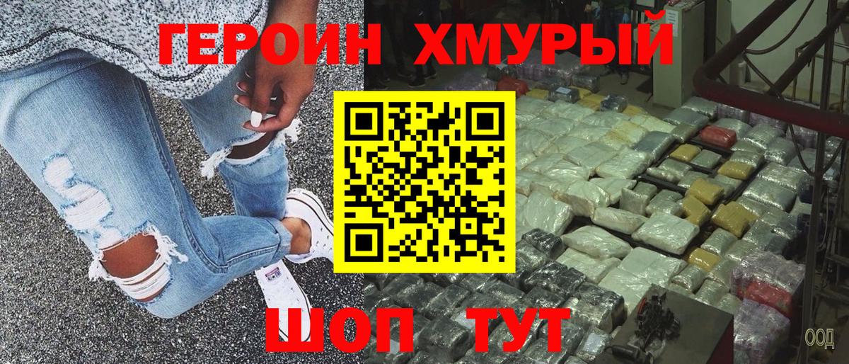 ГЕРОИН Афган  Вход с VPN  Кудрово 