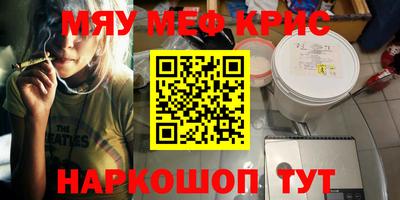 мяу мяу мука Шебекино