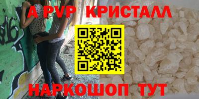 мефедрон VHQ Шелехов