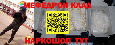 мефедрон VHQ Шелехов