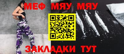 мяу мяу мука Шебекино