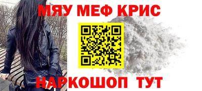 мяу мяу мука Шебекино