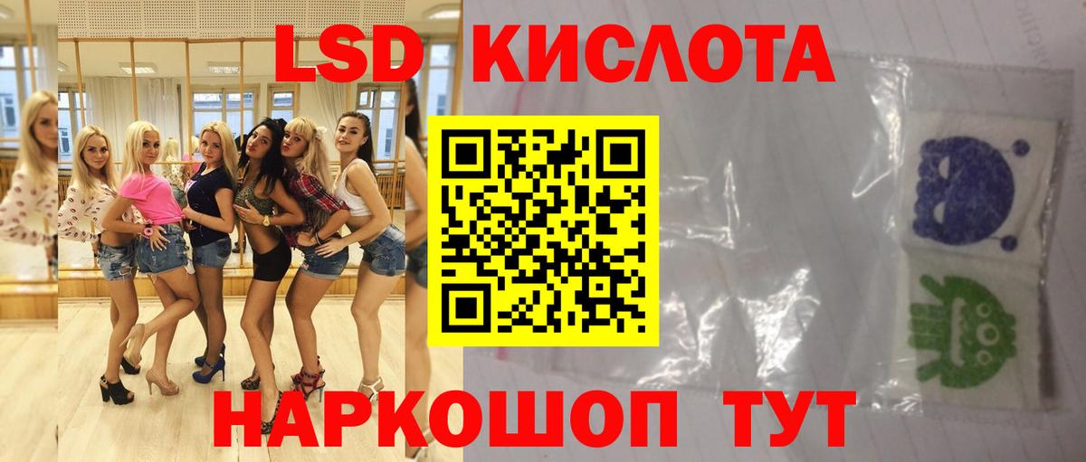 Лсд 25 экстази ecstasy Кудрово