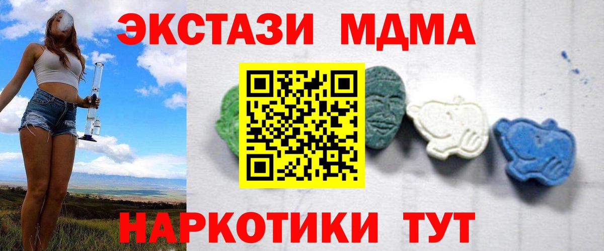 MDMA crystal  Вход с VPN  МДМА  MDMA кристаллы  Кудрово 