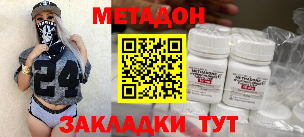 МЕТАДОН methadone  ссылка на мегу ССЫЛКА  Кудрово  МЕТАДОН мёд  Вход с VPN 