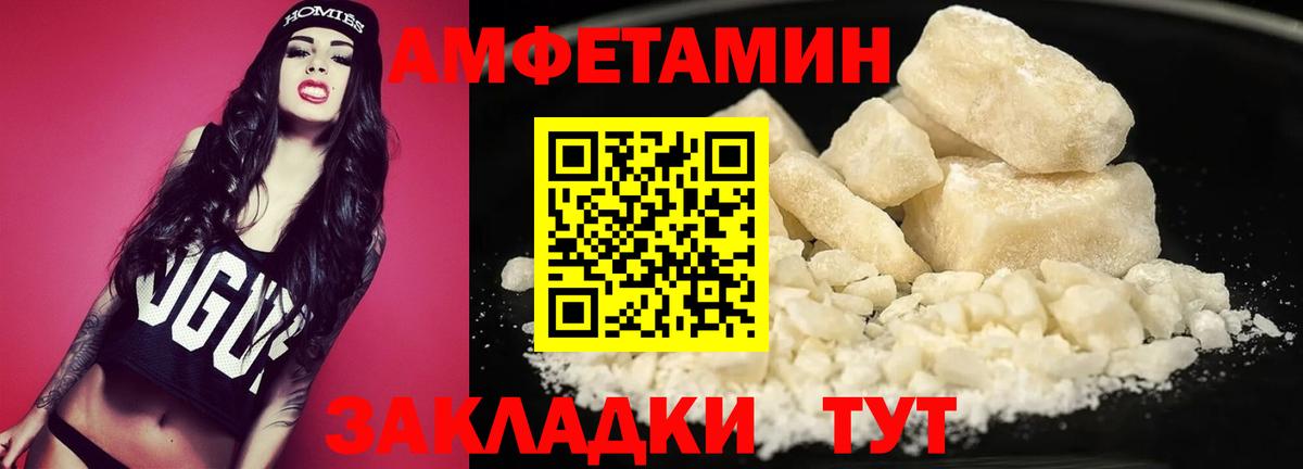 Метамфетамин  МЕТАМФЕТАМИН кристалл  Вход с VPN  Кудрово 