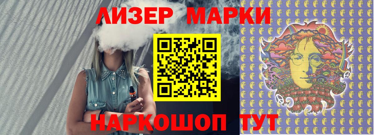 Марки N-bome 1500мкг Кудрово